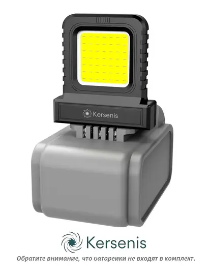 Универсальная фонарь Kersenis на аккумулятор Makita/Dewalt/Fengbao/DAYI (из-за рубежа)