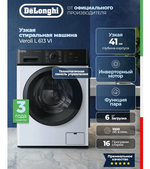 Стиральная машина VEROLI L 613 VI, 6 кг, инвертор