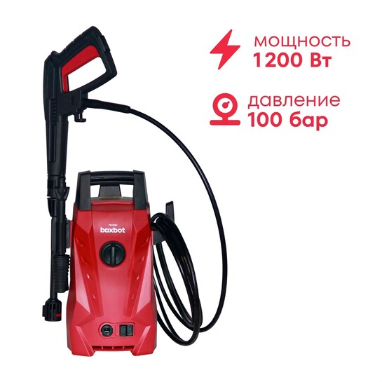 Мойка высокого давления Boxbot PW-1210H 1200 Вт (с банками-партнёрами и бонусами)