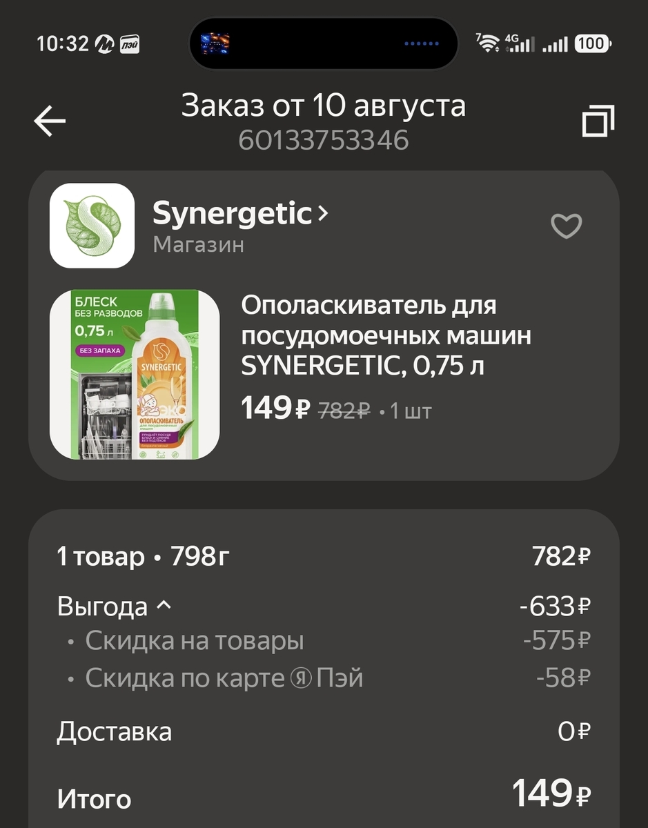 1000139823