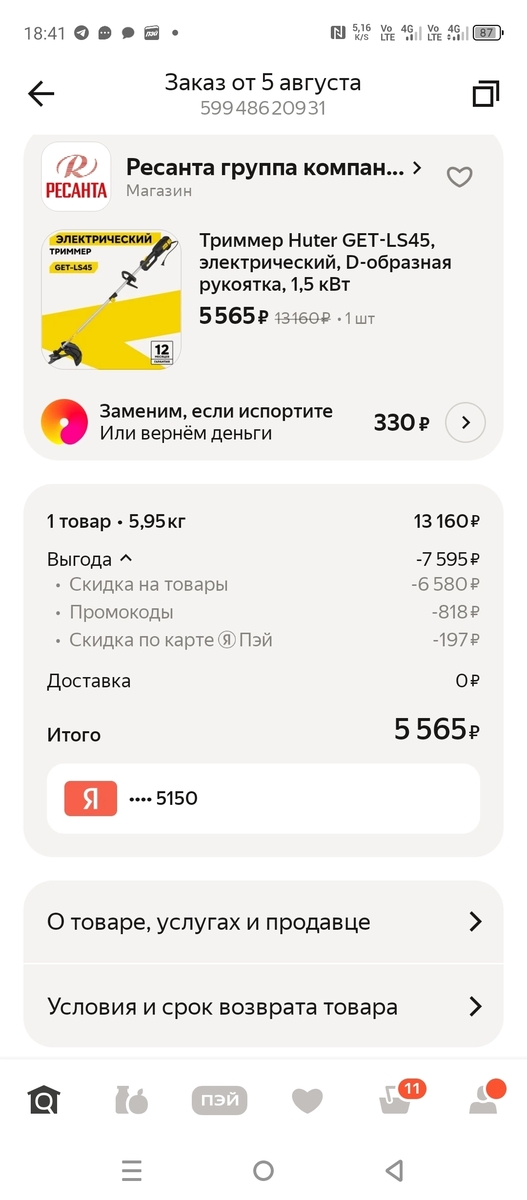 1000278873