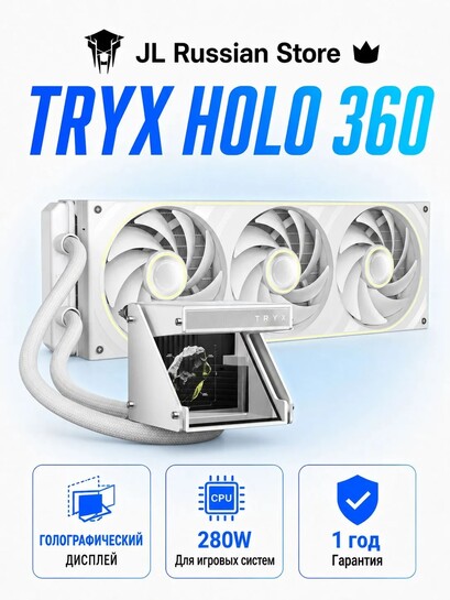 СЖО TRYX HOLO 360 с голограммой и дисплеем (с банками-партнерами)