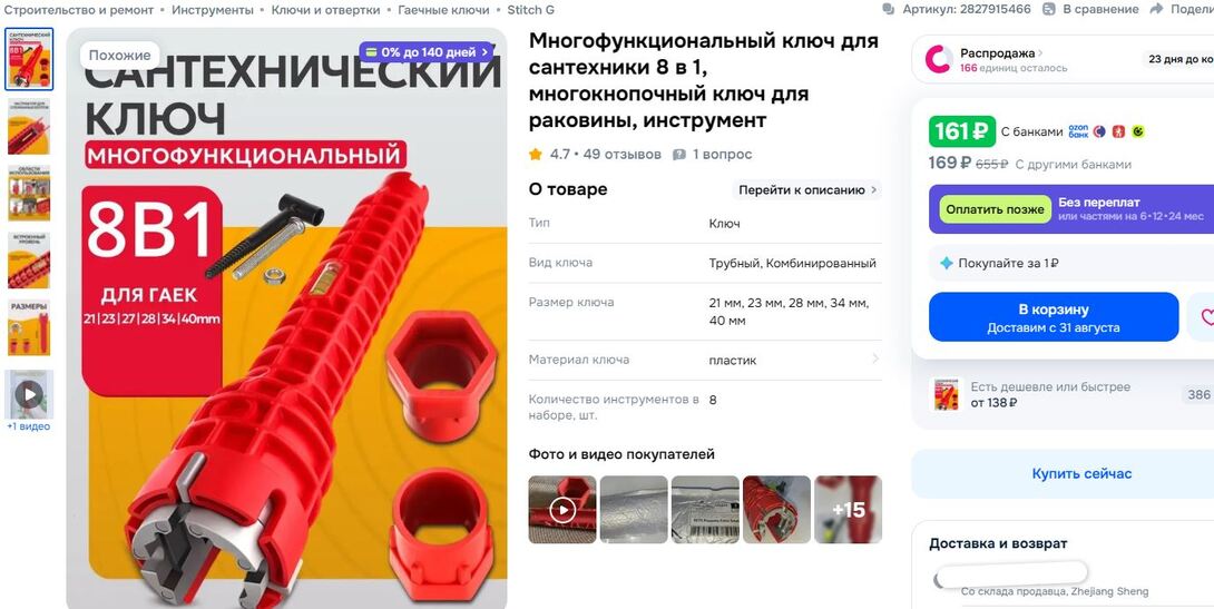 11-08-2026195040