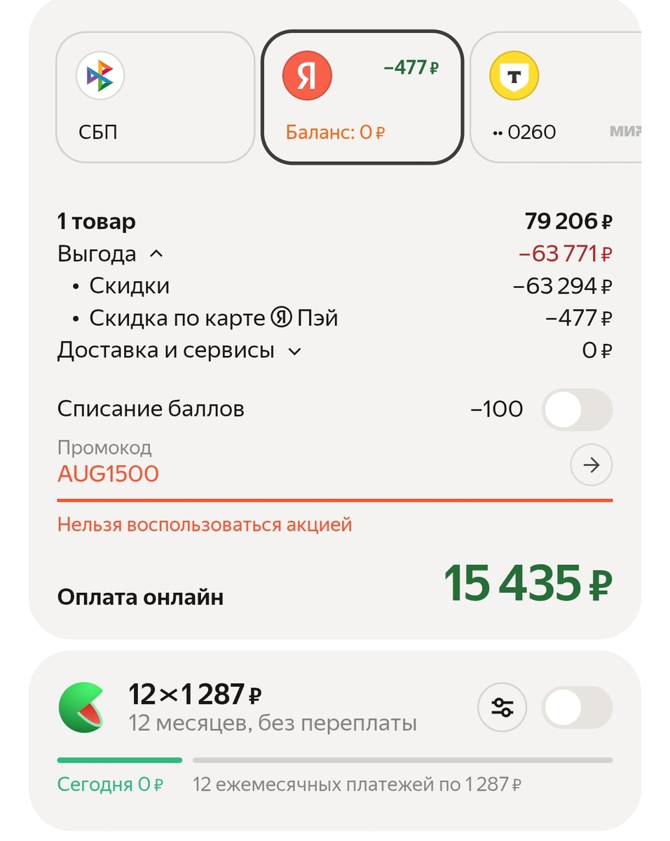 1000016490