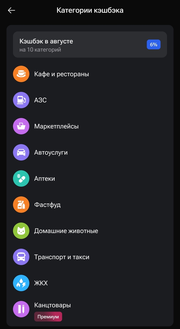 Screenshot20260813120702