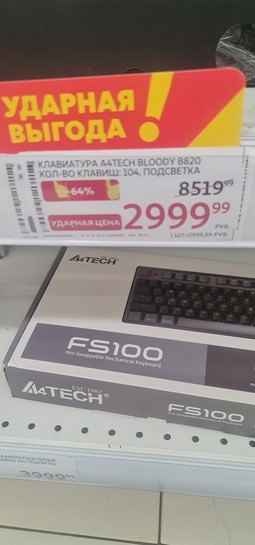 Клавиатура A4tech bloody b820 (и другие клавиатуры)
