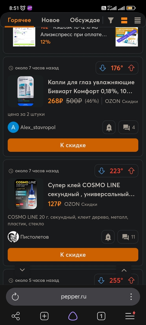 Screenshot2026-08-17-08-51-50-693com.yandex.browser