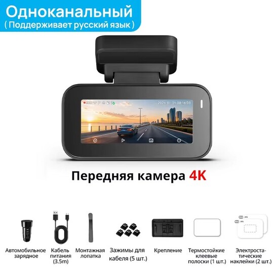 Видеорегистратор 70mai A900 4K HDR 4G