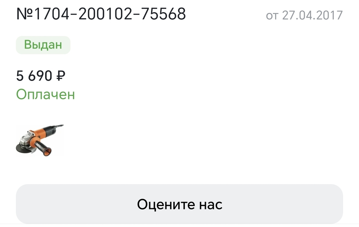19671