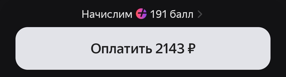 Screenshot20260818151735com.yandex.bankedit221362298578200