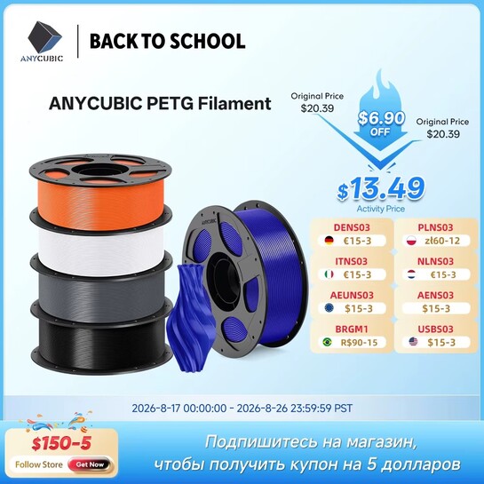 PETG филамент ANYCUBIC для 3D-печати 