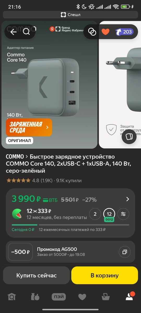 1000204123