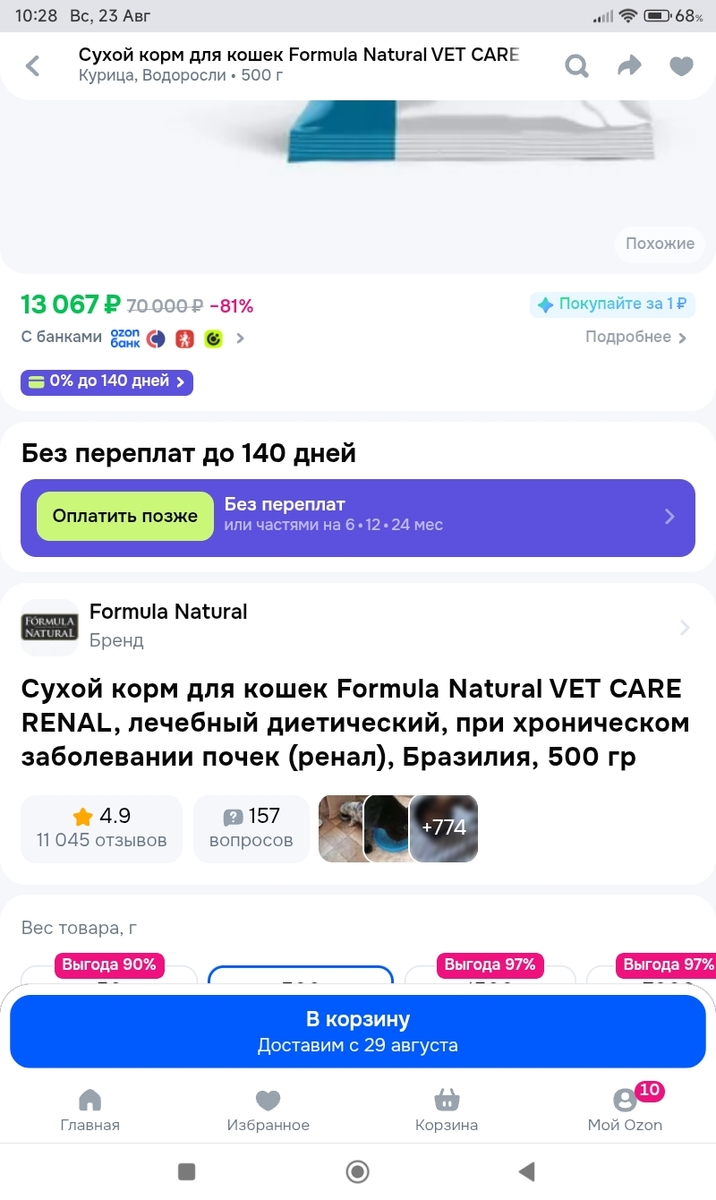 Screenshot2026-08-23-10-28-13-120com.android.chrome