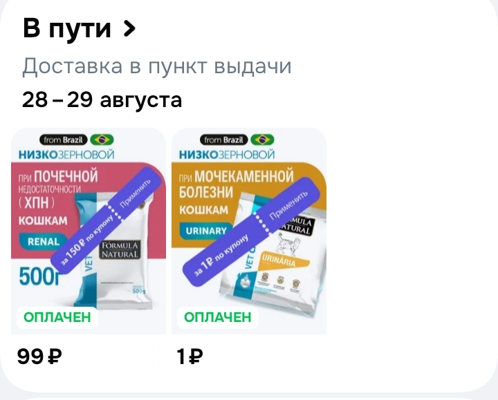 Screenshot20260823140553
