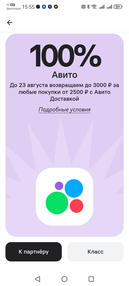 Screenshot20260821155552ru.alfabank.mobile.android
