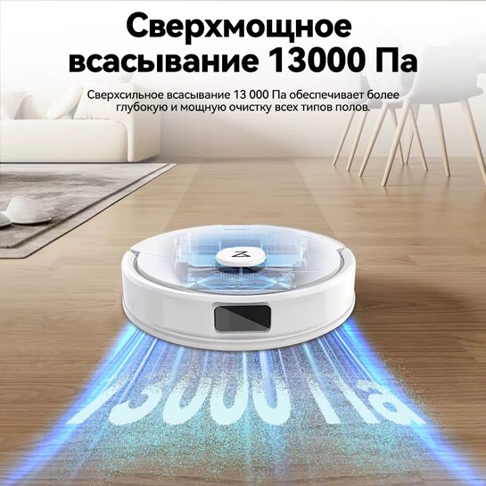Робот-пылесос Roborock Q8 Max Pro Gen2