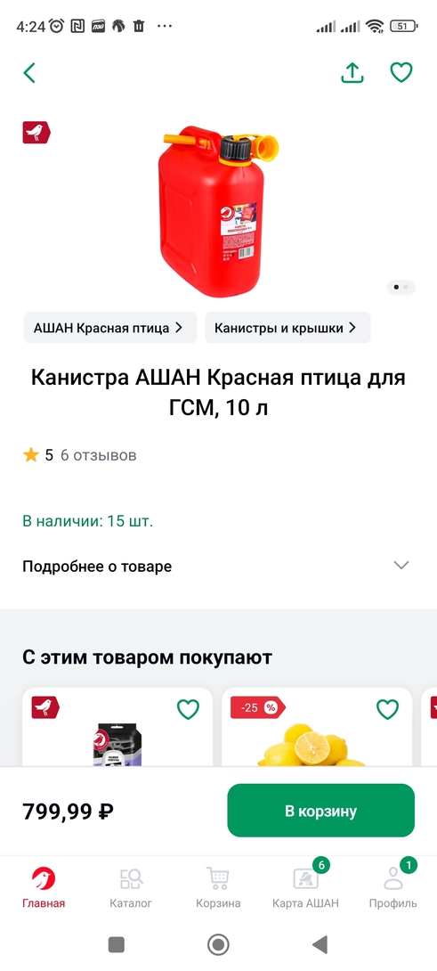 Screenshot2026-08-25-04-24-20-395ru.myauchan.droid