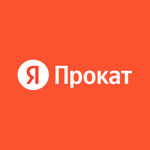 Скидка 12% на аренду автомобиля на Яндекс Прокат или Яндекс Go