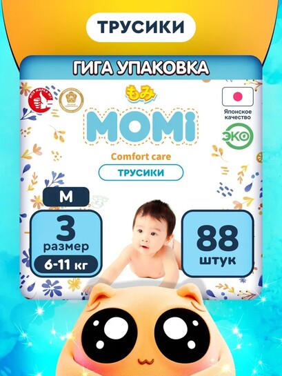 Подгузники трусики MOMI COMFORT CARE 3 (с картой банка-партнёра)