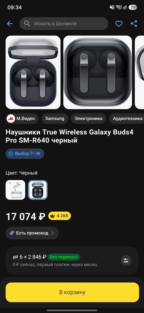 Screenshot20260827093403T-Bank