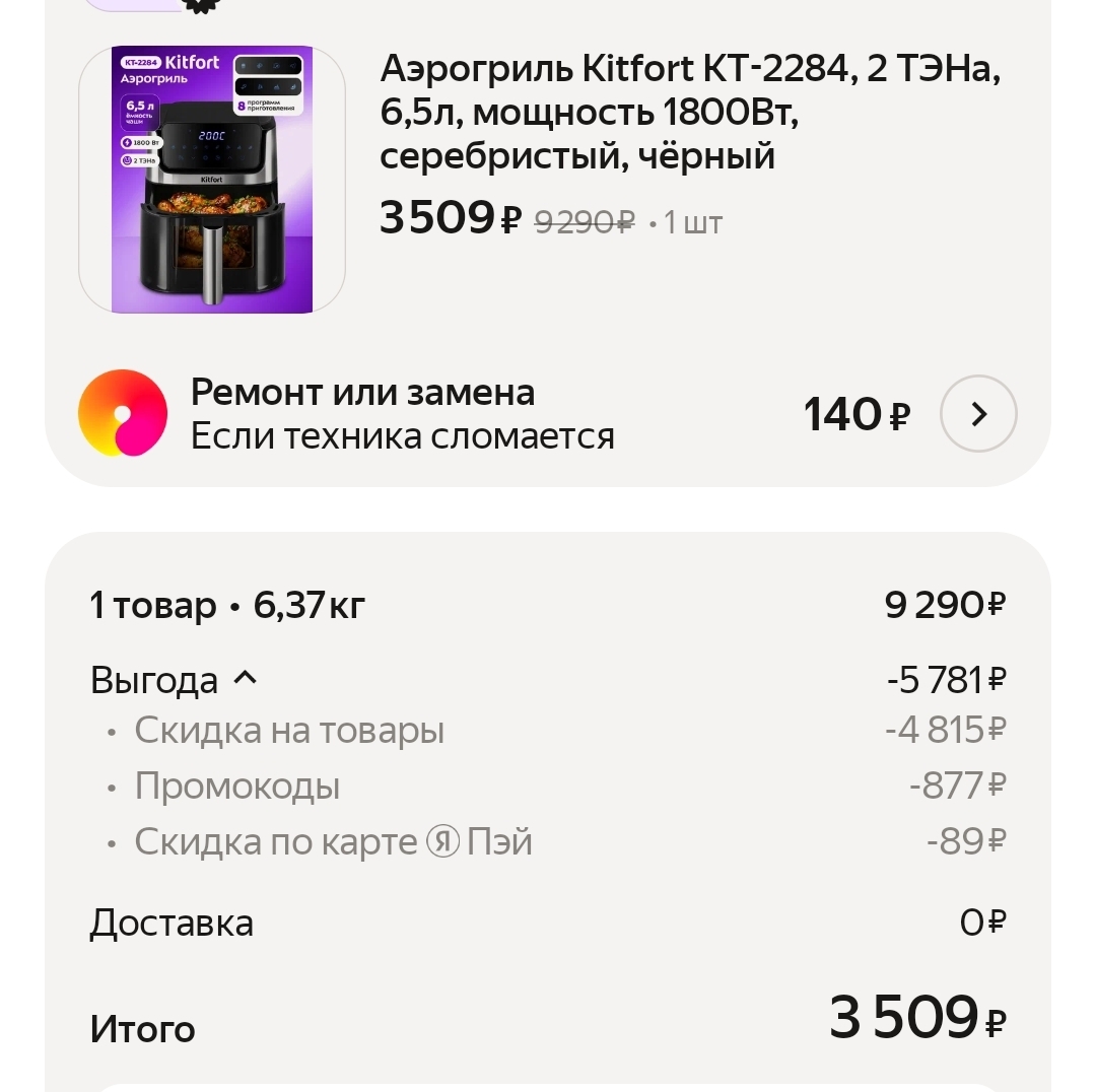 Screenshot2026-08-27-13-45-28-918-editru.beru.android