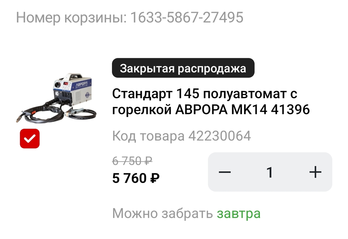 1000006045