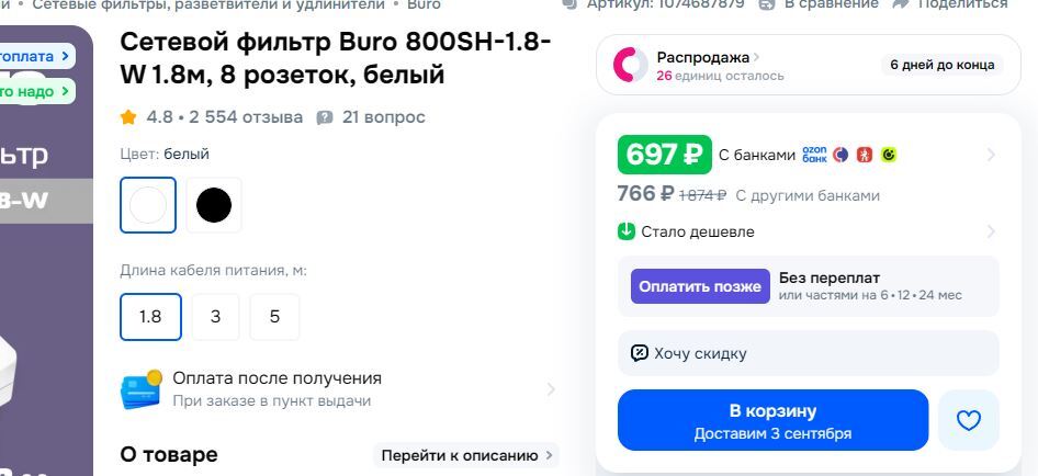 28-08-2026125137