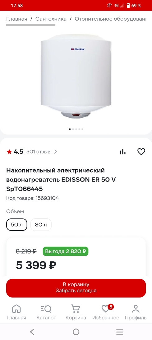 Screenshot20260830175827