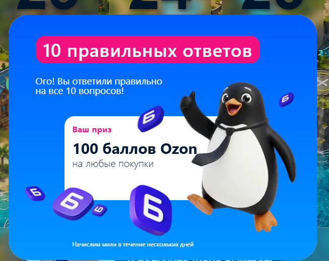 2026-08-3100284