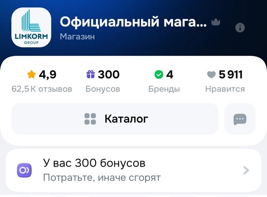 300 бонусов продавца ЛИМКОРМ (товары для животных)