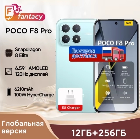Смартфон POCO F8 Pro 12+256ГБ, Global, 6.59", 120 Гц