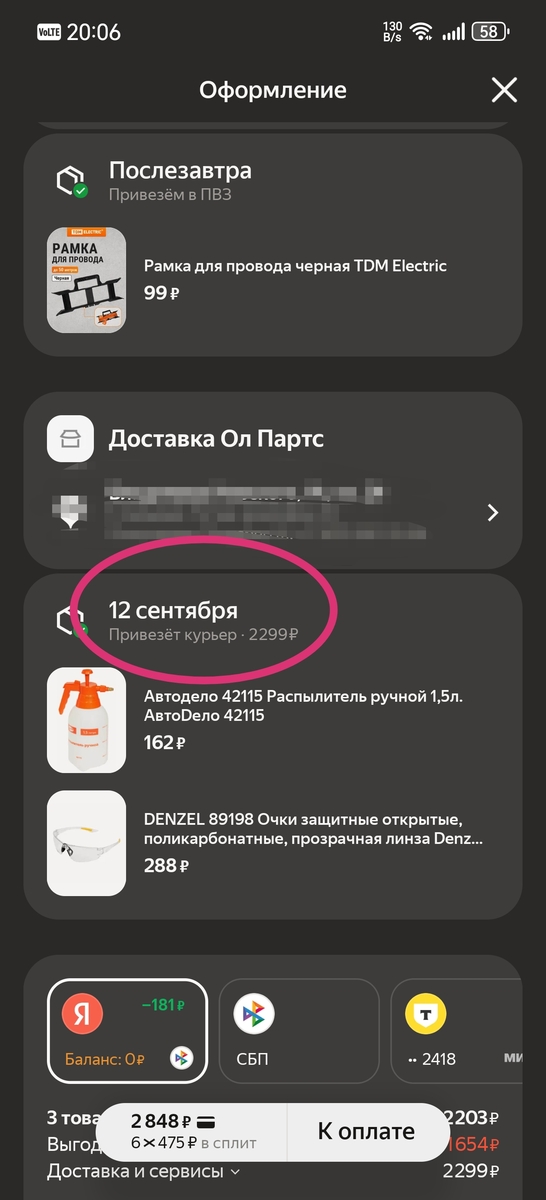 Screenshot20260901200734