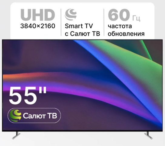 Телевизор 55" RAZZ HE55QSS25F, QLED 4K, Салют ТВ (с подпиской, с ВБ кошельком)