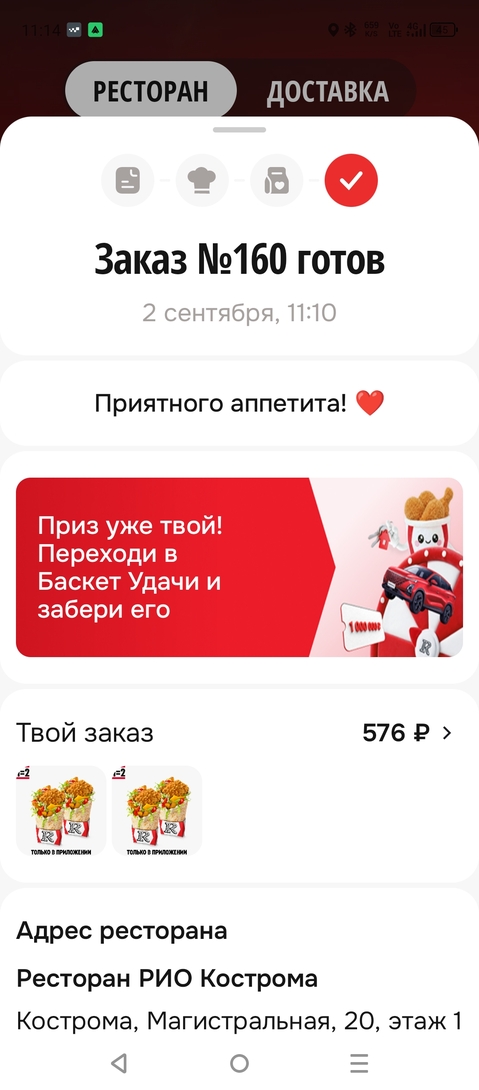 Screenshot20260902-111408