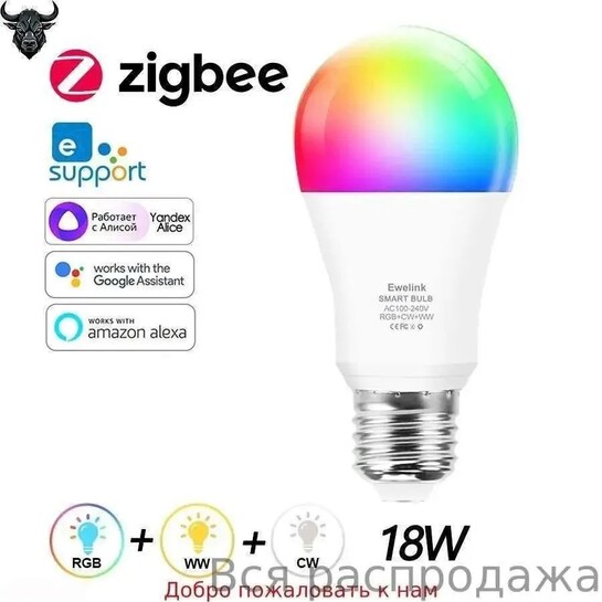 Лампочка Ewelink EZ-A60-18W, Zigbee, 18 Вт (из-за рубежа, с картой банка-партнёра)