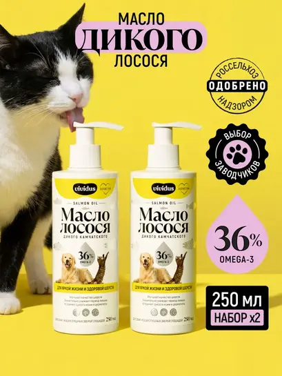 Лососевое масло Вивидус (Vividus) Омега-3 для собак и кошек 2х250 мл (с банками партнерами)