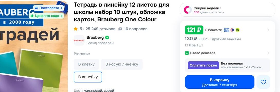 03-09-2026115742