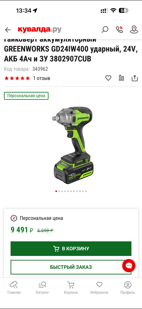 imagepicker19164F89-A841-41CF-82DE-EA90A14E0E31-1256-00000031EF9BBB7F
