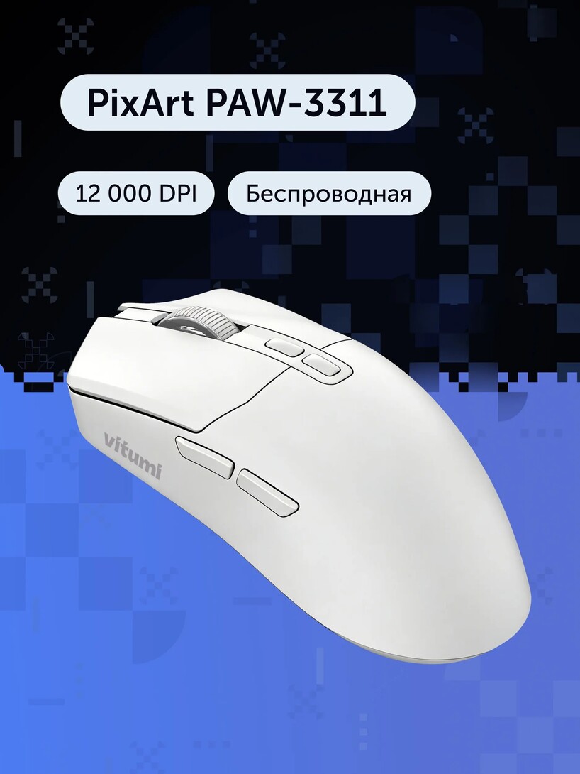Беспроводная игровая мышь Vitumi VCAMO04, 70 г, PAW-3311, 12000 DPI, 7 кнопок, белая (с банками-партнерами и бонусами продавца)