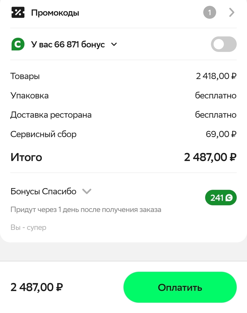 1000018579
