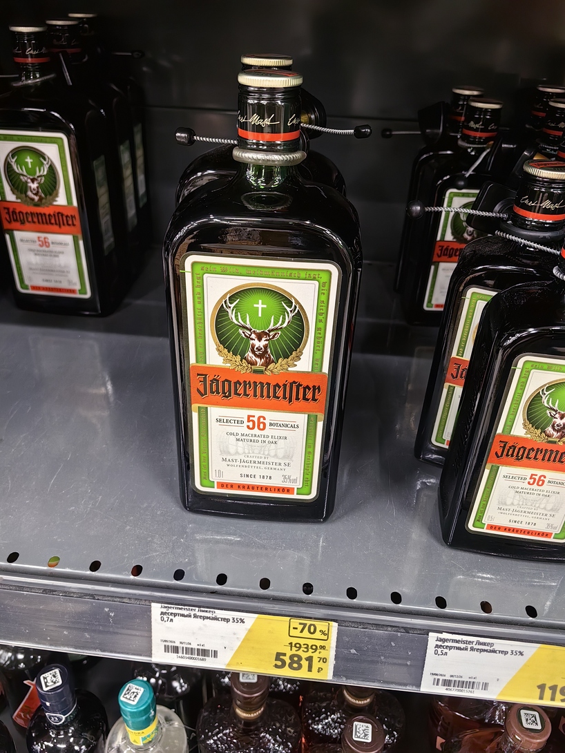 [Москва] Скидки на алкоголь в магазине «О’кей»: Jägermeister, виски Ballantine’s 0,7 л (1 134 ₽) и другие напитки