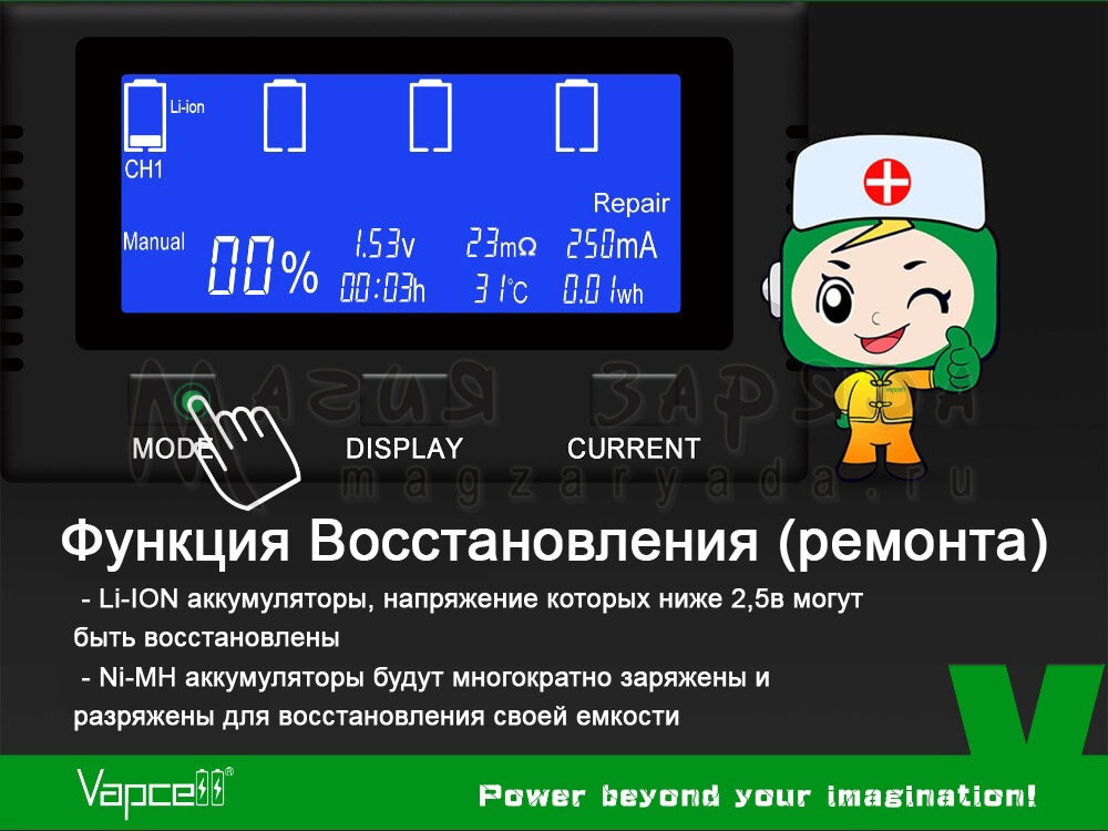 vapcell-s4-plus-11