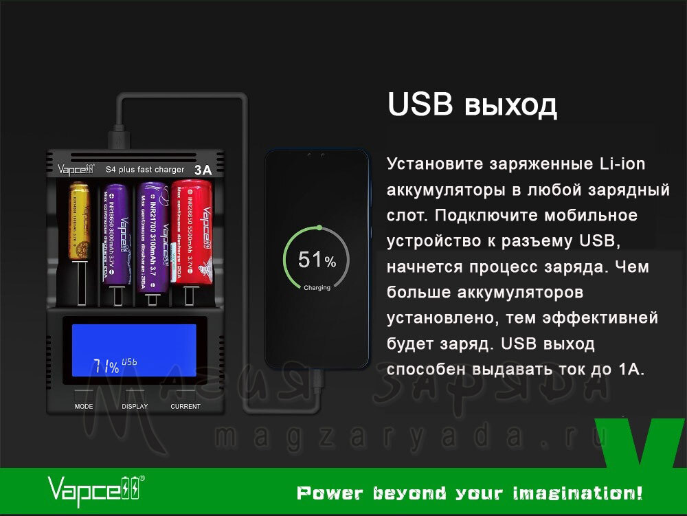 vapcell-s4-plus-6