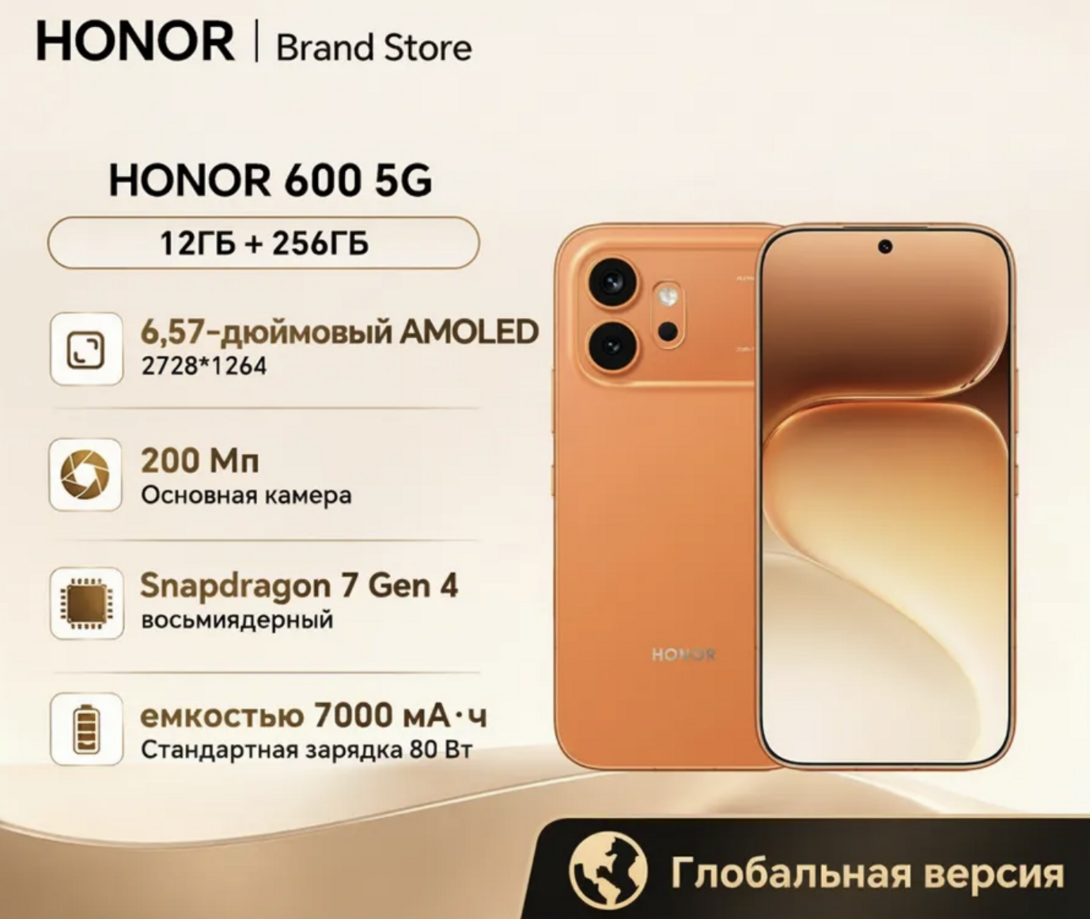 Смартфон Honor 600, 12/256 Гб (с ВБ кошельком)