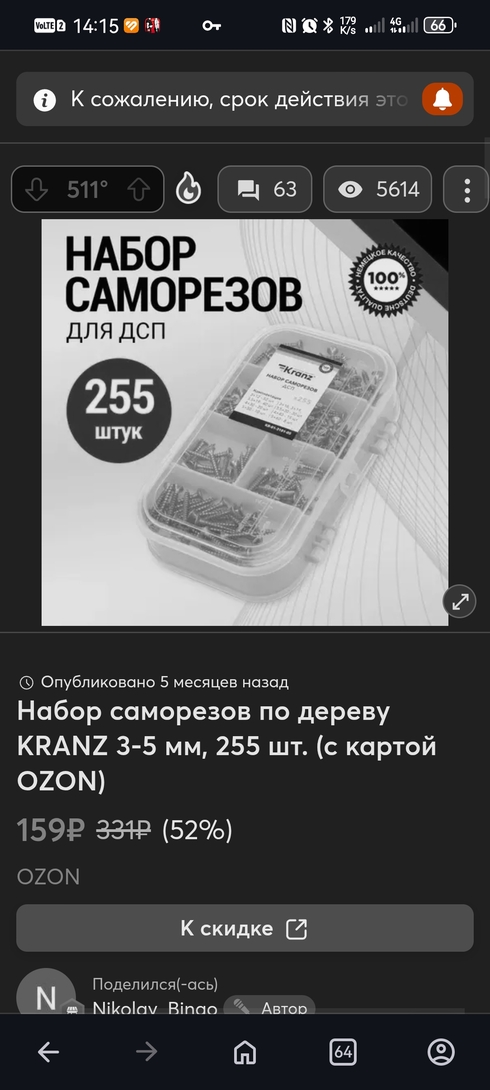 Screenshot20260916141536com.opera.browser