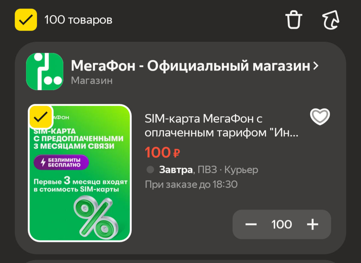 1393