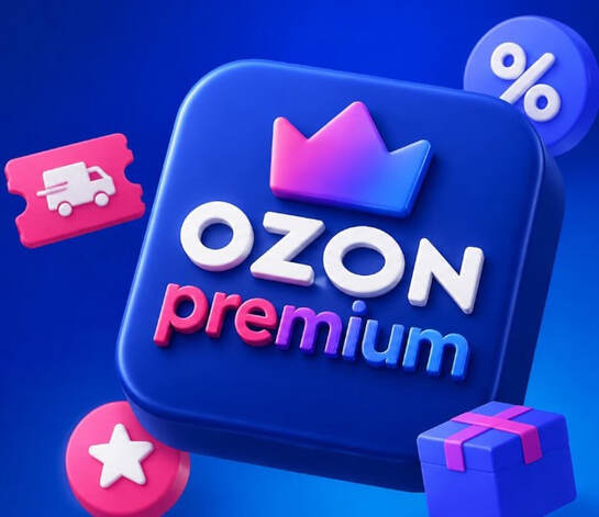45 дней подписки Ozon Premium