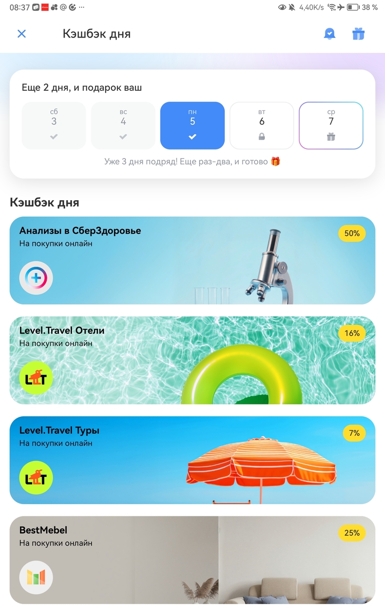 Screenshot20261005083716com.idamob.tinkoff.android