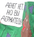 ДырявыйНосок