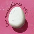 EGGSELLEND